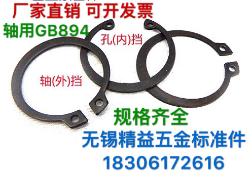 GB893孔用卡簧 内卡卡簧 C型挡圈 孔卡 孔用弹性挡圈 8-37