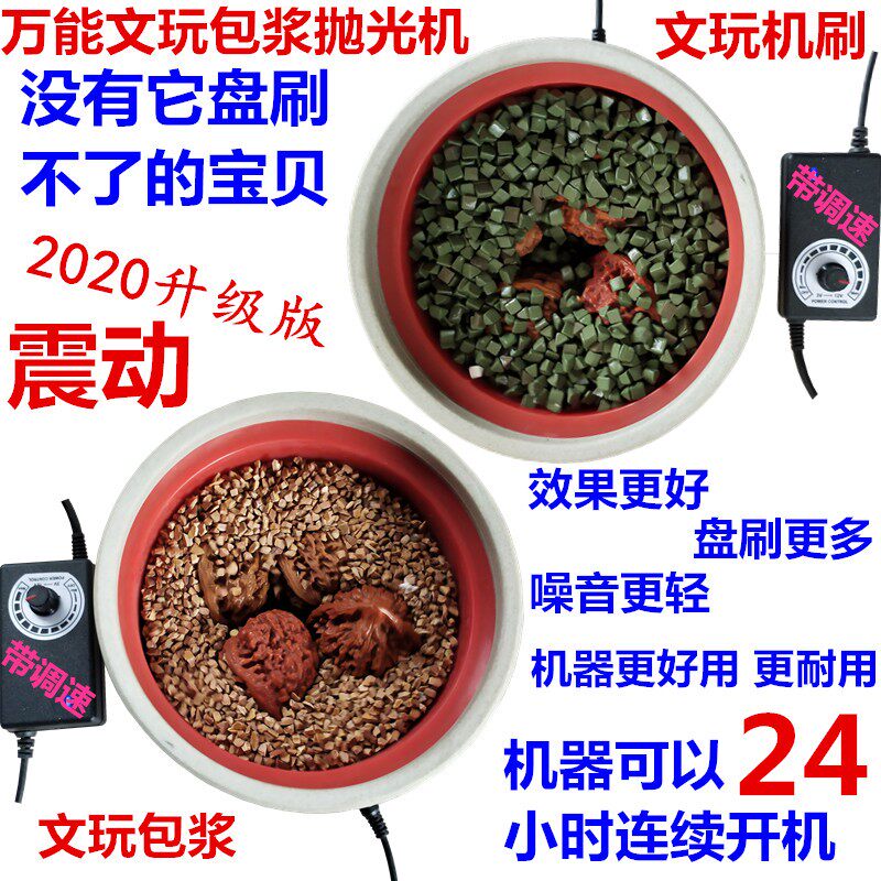 盘串神器文玩电动刷金刚菩提盘玩刷子核桃机器全自动刷盘珠包浆机