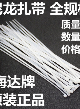 捆扎带 超韧性尼龙扎带塑料扎带3X100-4X200扎带5X300扎带