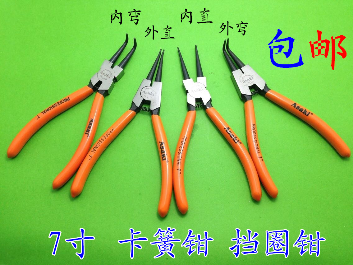 Asaki包邮卡簧钳子 内卡外卡 挡圈钳 穴用轴用卡环钳 7寸