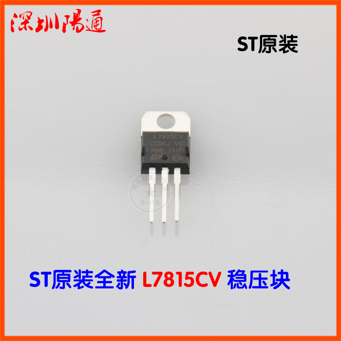 ST三端稳压块7815原装全新L7815CV稳压模块电焊机电子元器件配件