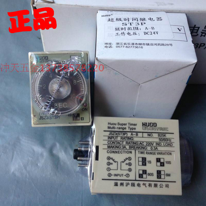 沪瓯HUOD超级时间继电器 JSZ3(ST3P) A-B/DC24V  A-A/A-C/A-D/B-C