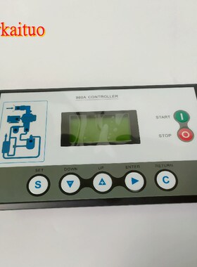 原厂MAM-980A开山螺杆空压机控制器电脑板显示器一体式控制面板