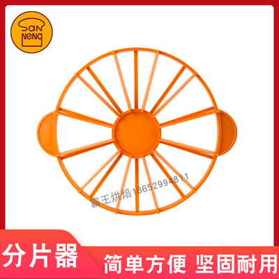 三能烘焙工具 蛋糕分割器 蛋糕切割器均匀分割蛋糕分片器 SN4751