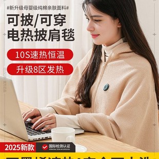 宿探喵披肩毯电热暖身毯石墨烯电发热办公室午休可水洗加热电盖毯