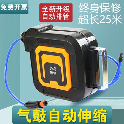 气鼓自动伸缩卷管器汽修风炮风管气管收管器气动工具汽车美容25米