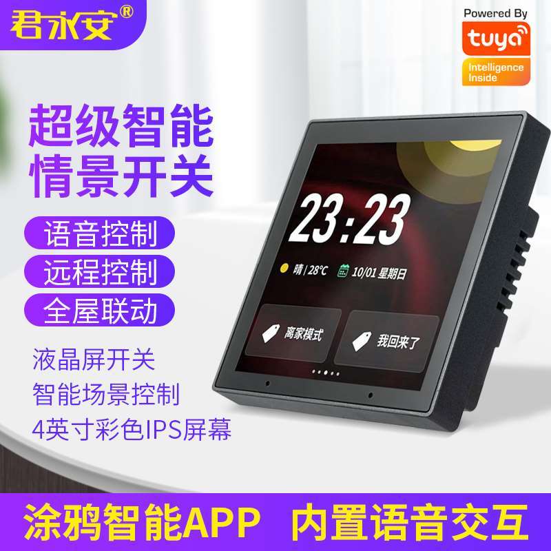 涂鸦款8型无线控屏面板液晶开关WII ZIGB TPP0-Z