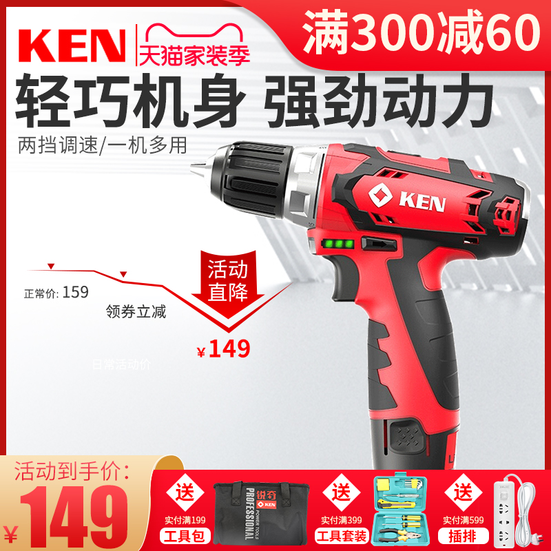 锐奇12V锂电钻充电钻双速充电手钻多功能电动螺丝刀电起子BL6012C