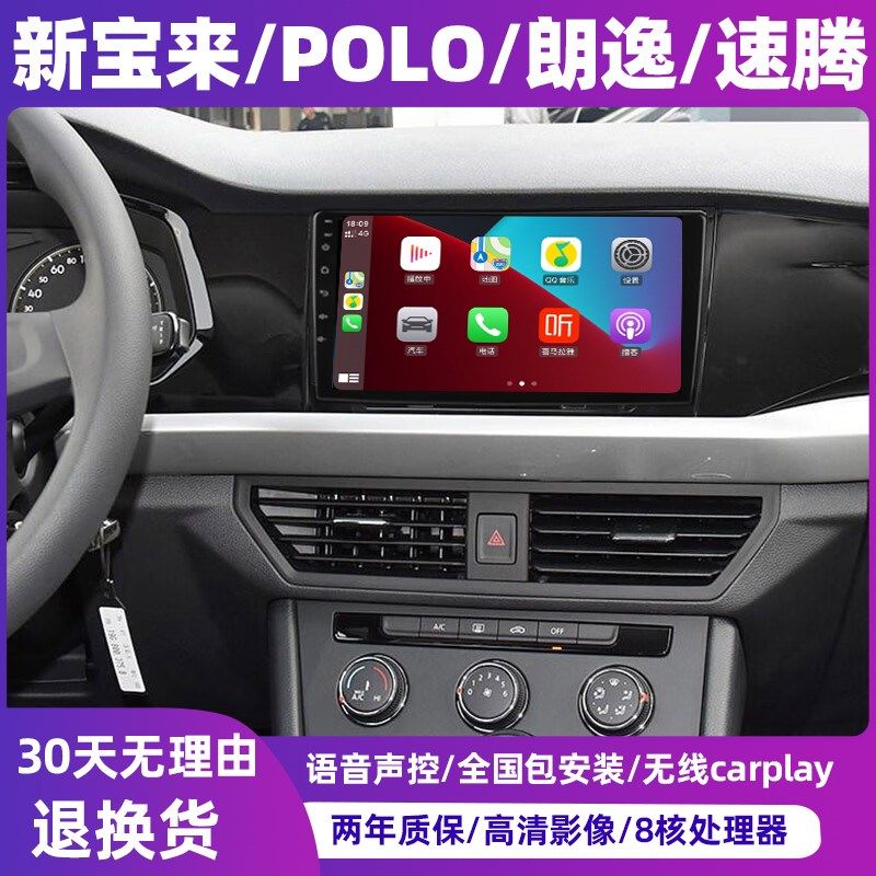 适用福斯新Bora/POLO/速腾/朗逸车载大屏导航中控显示屏倒车影像