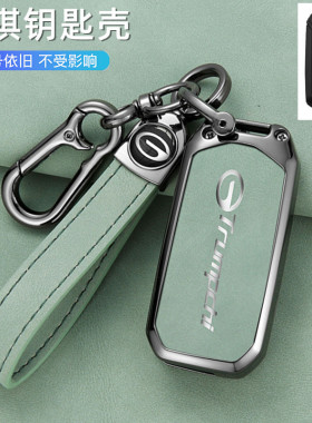 适用广汽传祺gs4钥匙套m6传奇gs3专用gs5包ga4壳ga6扣ga3s汽车ga5