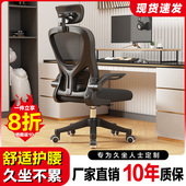 人体工学椅电脑椅家用舒适久坐办公座椅升降护腰靠背可躺电竞椅子