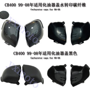 08年化油器盖空滤盖摩托车配件改装 外壳VTEC123代 适用CB400