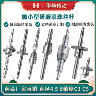 0502 0501 0601 0606丝杠套件全套 滚珠丝杆螺母套装 0602 0401