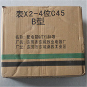 致业电表箱X2 控制箱 4位C45铁盒配白色空气开关铁箱布线箱强电箱