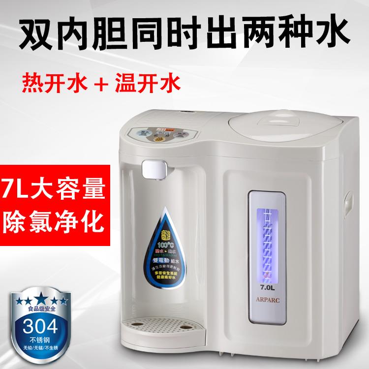 双胆电热水瓶保温家用阿帕其 AWD-7009B电热水壶烧水壶保温一体
