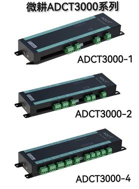 微耕高端门禁控制器单门ADCT3000-1双门ADCT3000-2四门ADCT3000-4