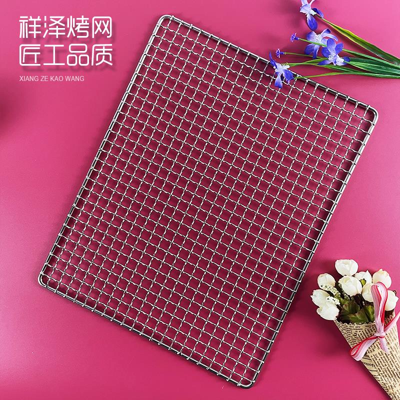 304不锈钢 小 方格子 烧烤网 长方形 铁网 篦子 户外烤箱 微波炉