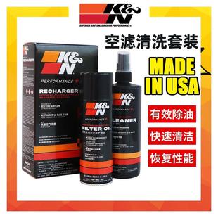 KN空滤清洗剂套装高流量进气风格护理油大瓶清洗液空气滤芯滤清器