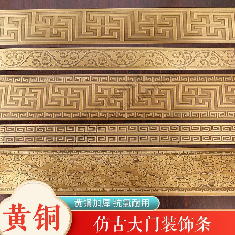 中式纯铜木门衣柜门包角护角复古典背景墙装饰线条五金家具封边条
