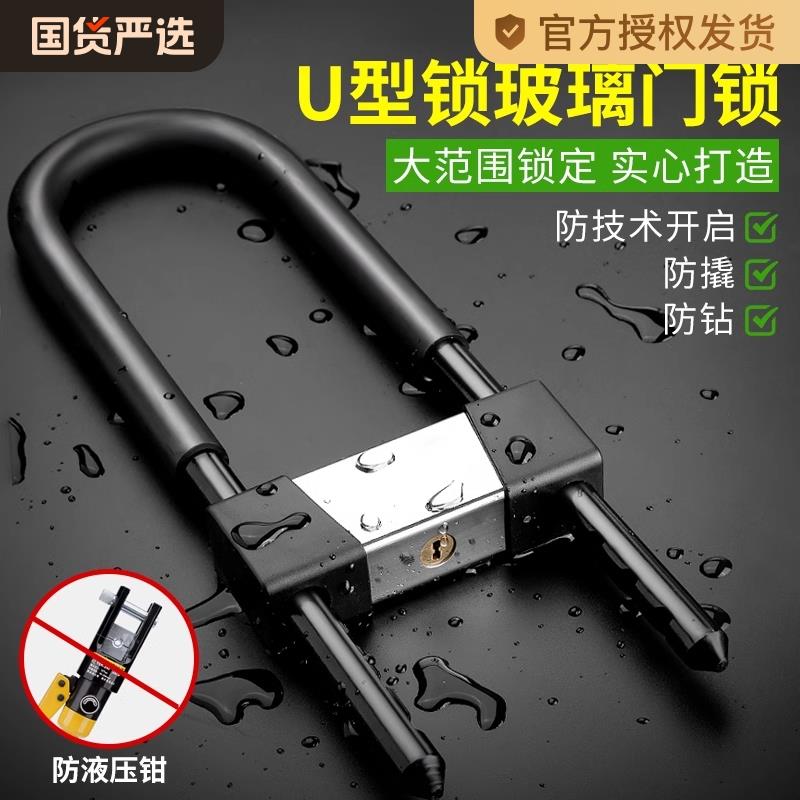 玻璃门锁u型锁挂锁双门插锁玻璃锁长锁商铺u室外u形锁安全防生锈