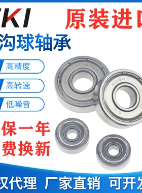 进口日本EKIDDLF MF63/74/85/95/104/106/126/148ZZ法兰杯士轴承