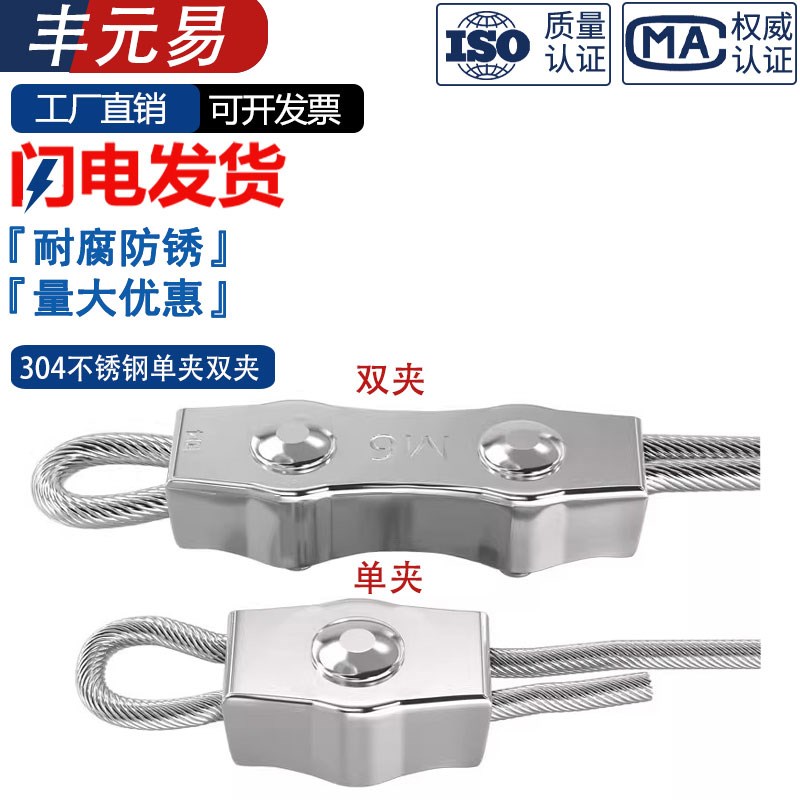 304不锈钢钢丝绳单夹双夹装饰夹绳夹刹车线夹卡头M2 M3 M4 M5 M6