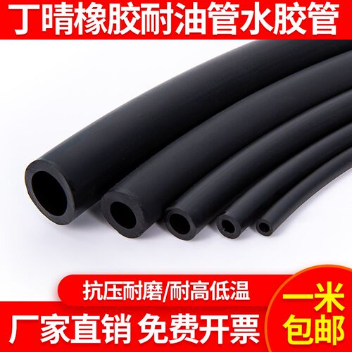 耐油胶管 黑色橡胶软管 汽车工程机械输回油箱柴油管汽燃油耐老化