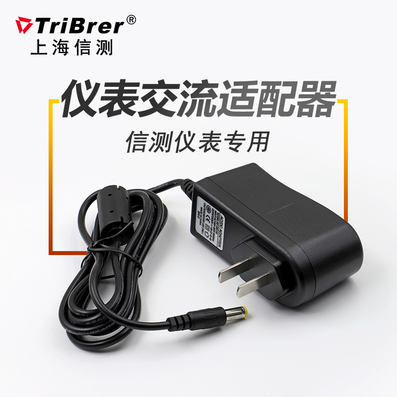 上海信测仪表交流适配器5V 9V充电器电源适配器光纤检测仪专用