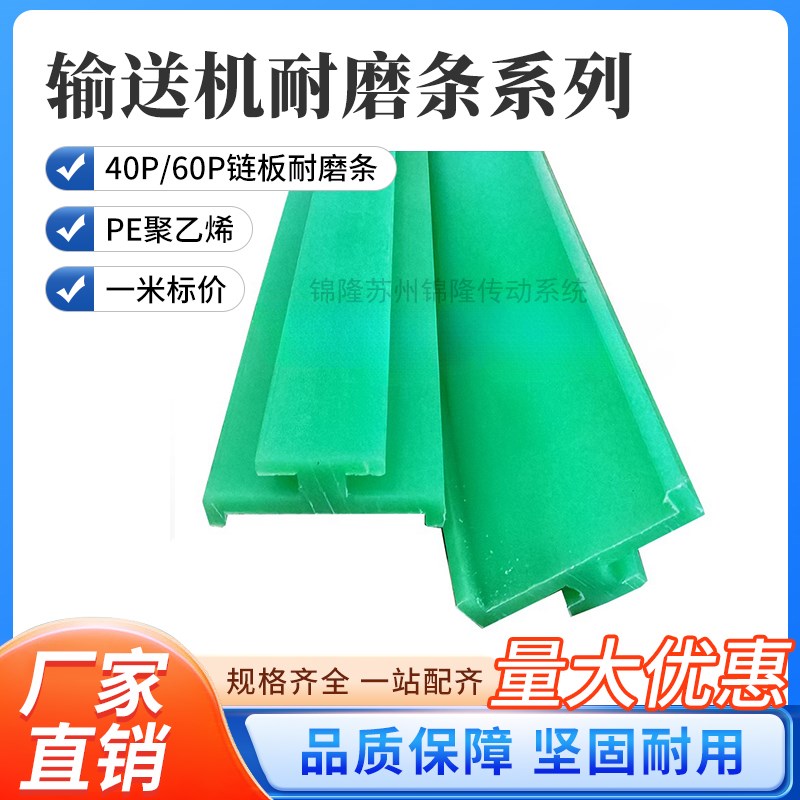 40P60P链板链条垫条衬条摩擦条 铝型材专用25/30mm同步带托条垫条