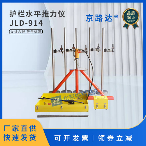 护栏水平推力仪抗水平荷载性能楼梯栏杆扶手竖向垂直检测试验仪