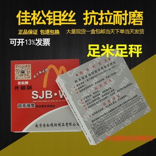 线切割配件佳松钼丝0.18mm0.2mm2000米200元/盘优质原料足米足秤