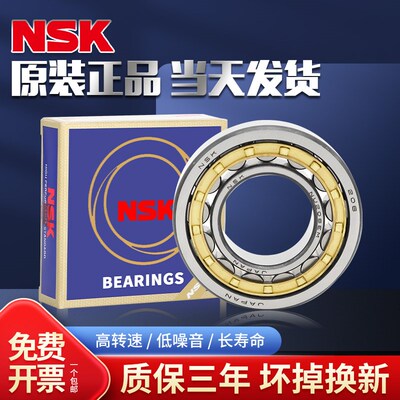 进口NSK圆柱轴承NU405 406 407 408 409 410 418 412 413 414 416
