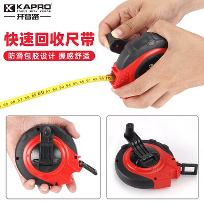 KAPRO开普路皮尺50米30m长软尺建筑工程测量专业刻度手提大卷尺