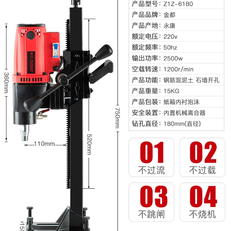 金都水钻机钻孔机工程钻机大功率台钻机立式水钻混凝土取芯带支架