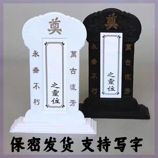 灵位道具灵位牌灵牌整蛊整人玩具牌位供奉家用宠物灵牌定制做送人