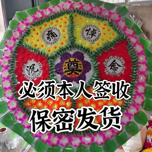 大花圈送人白事道具材料批发迷你花环圈祭奠匿名帮发货整蛊恶心