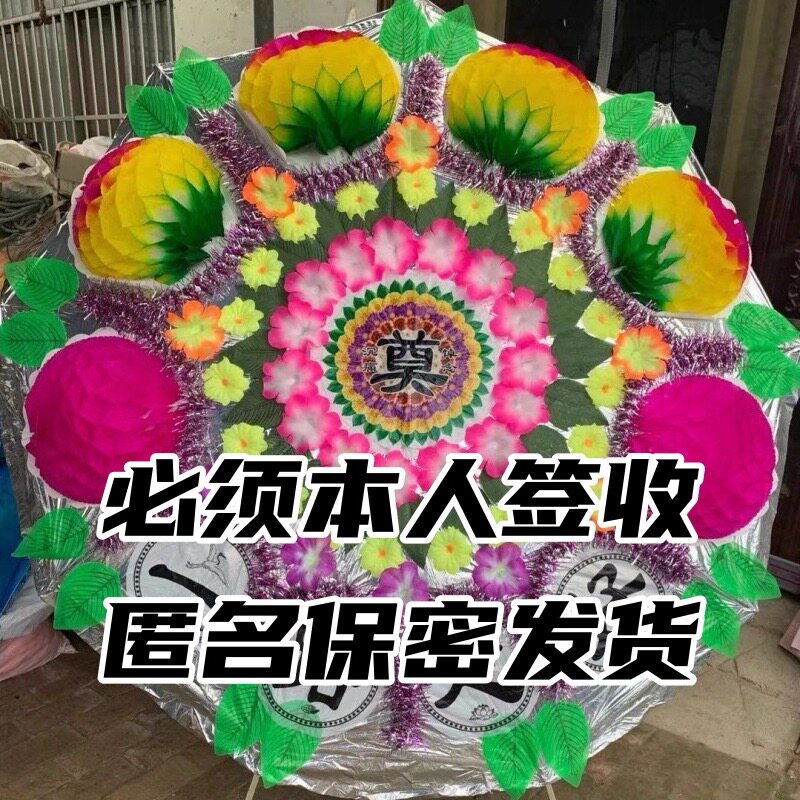 大花圈殡葬白事用品折叠花环圈祭祀送手提保密匿名发货清明祭奠花
