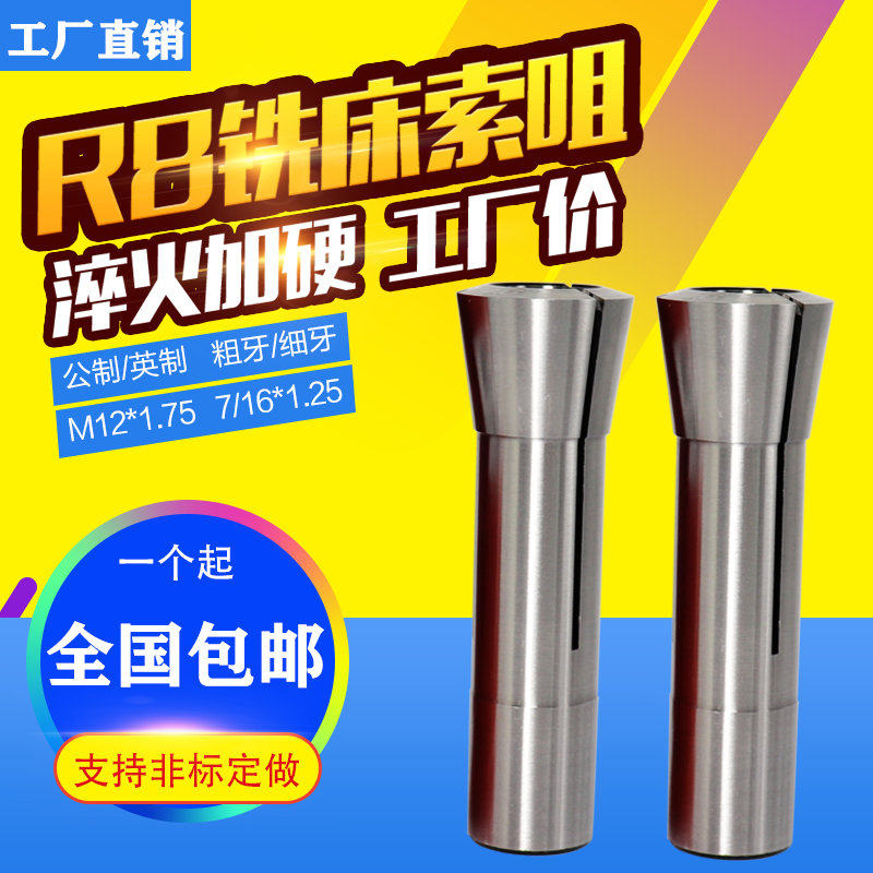 R8夹头铣床铣刀刀套筒夹炮塔铣床弹簧索咀立铣刀R8筒夹R8锁嘴夹头,童鞋/婴儿鞋/亲子鞋,量脚器,淘宝优惠券,粉丝福利购,淘宝优惠卷