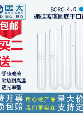 实验室耐高温平口圆底试管 玻璃试管 直径12/13/15/18/20/25/30mm