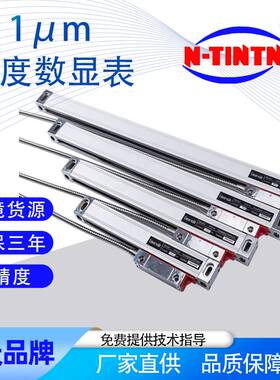 澜天1u光栅尺数显表投影仪数显光学尺仪器尺精密磨牀高精度电子尺