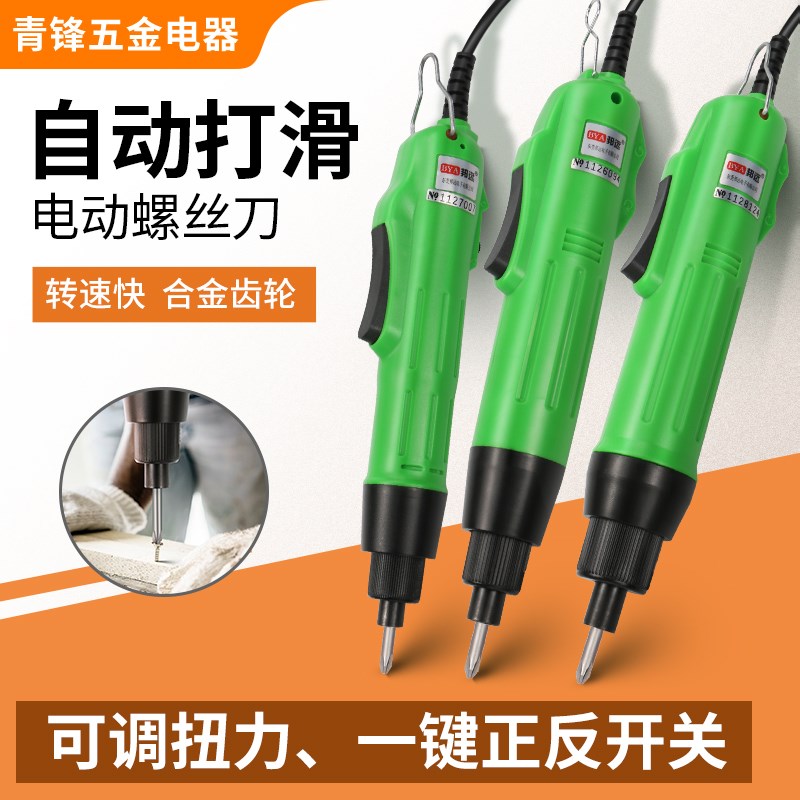 邦远BYA电批电动螺丝刀高转速220v工业级电动螺丝批801电动起子