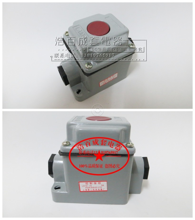 防暴控制盒 LA10-1S防水型按钮开关控制按钮(铝壳),橡塑材料及制品,塑料盒/塑料箱/塑料柜,淘宝优惠券,粉丝福利购,淘宝优惠卷