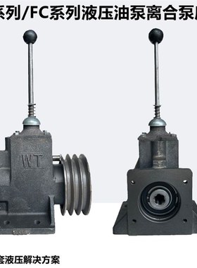 CBT-E532/550/563/580型齿轮泵分离泵座带离合齿轮箱船用离合支架