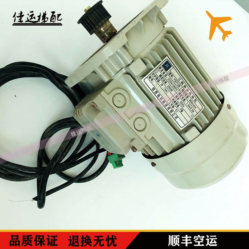 安利索门机三相异步电动机 YS7126带编码器 额定功率250W电梯配件