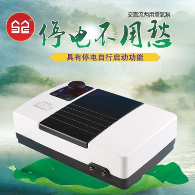 森森YT-8000充电氧气泵 鱼缸钓鱼增氧泵加氧 交直流两用氧气泵8W