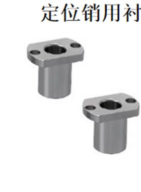 定位销衬套JBN JBNM JBNF JBNFB JBNFM JBNFS JBNFC 45钢衬套