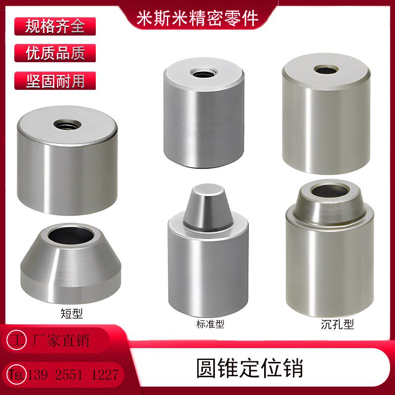 圆锥定位销TPCAT标准TPCATZ沉孔TPCATS短型衬套12C  16C 20 25 30