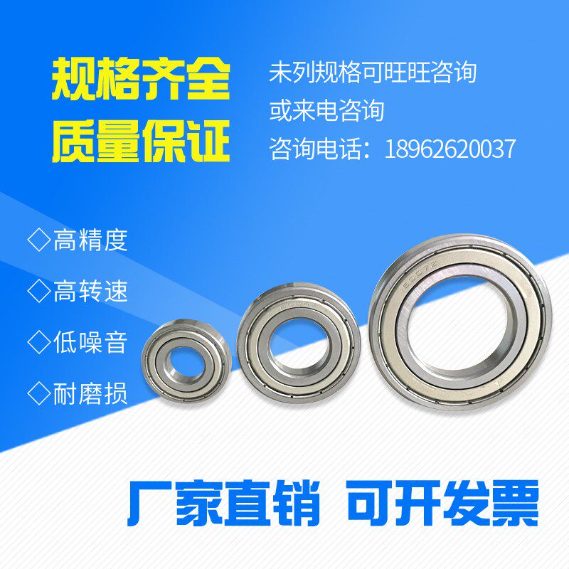 深沟球轴承16001 16002 16003 16004 16005 16006 16007 ZZ 2RS