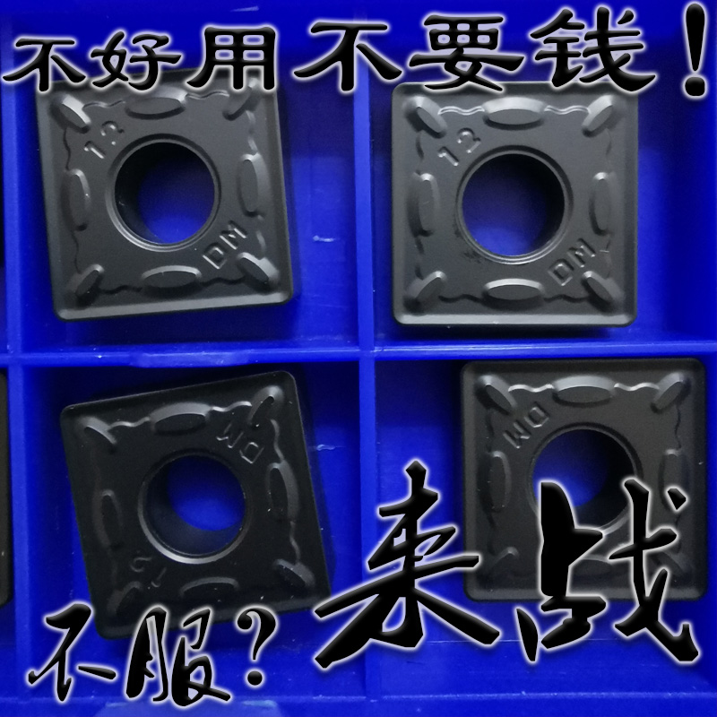 株洲大四方型数控车钢铁件刀片SNMG190612 190616-DM YBC252 251