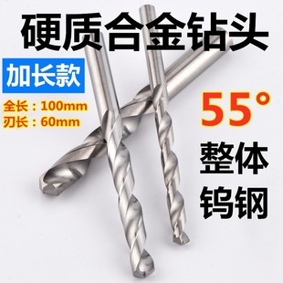加长100mm硬质合金钻头台湾55度整体钨钢超硬直柄麻花咀进口2.-20